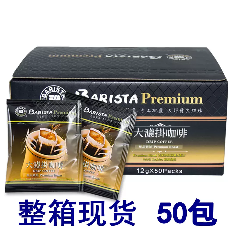贝瑞斯塔 新人首单立减十元 2021年12月 淘宝海外