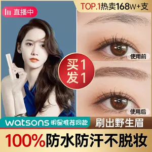 眉毛色眉笔 新人首单立减十元 22年6月 淘宝海外 眉毛色眉笔 新人首单立减十元 22年6月 淘宝海外