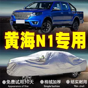 皮卡車後鬥雨棚 新人首單立減十元 22年4月 淘寶海外