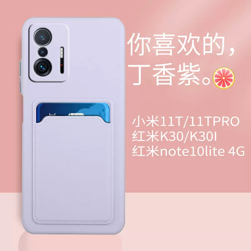 韩格适用于小米11TPRO手机壳红米NOTE12插卡卡包5G全包边K30保护套