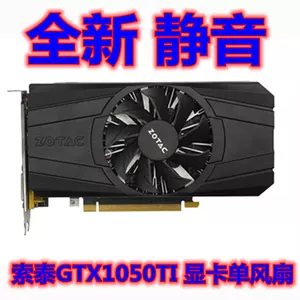 索泰1050ti - Top 100件索泰1050ti - 2023年10月更新- Taobao