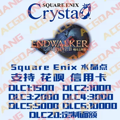 最终幻想14 Ff14 日服水晶点月卡6 0cdk Crysta 幻想药直升包