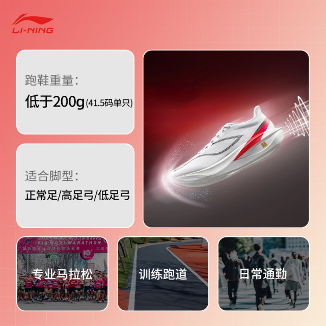 Li Ning Feidian 5 Challenger men's supercar shoes carbon board racing rebound shock absorption sports running shoes