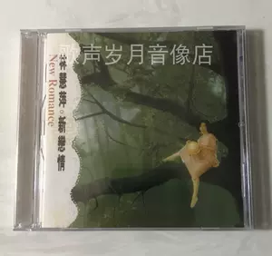 林慧萍cd - Top 50件林慧萍cd - 2023年11月更新- Taobao