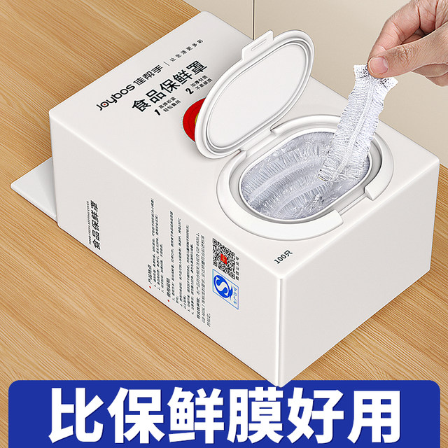 Jiabangshou disposable plastic wrap cover for food grade special fresh-keeping bags for household bowls and plates with elastic cover for leftovers