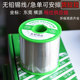 Lead-free solder wire containing rosin environmentally friendly no-clean high-purity soldering iron household welding repair lead-free tin wire