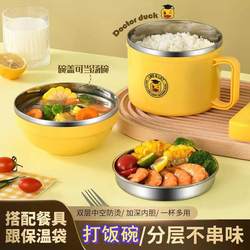 Yellow Duck Stainless Steel Fast Food Cup Double-Layer Lunch Box Noodle Bowl Student Office Worker Lunch Box Adult Lunch Container