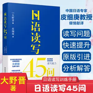 日本教材国语 新人首单立减十元 22年8月 淘宝海外