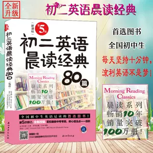 初二英文课外书 新人首单立减十元 22年3月 淘宝海外