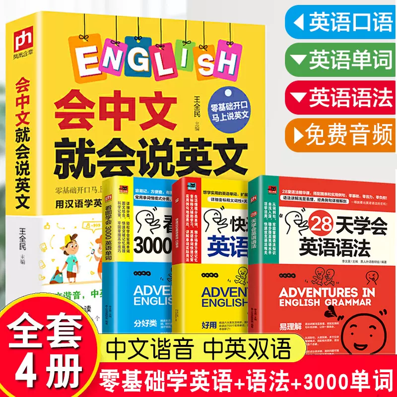 英语口语马上说 新人首单立减十元 21年11月 淘宝海外