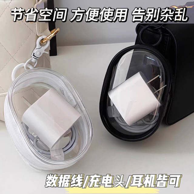 Transparent data cable storage bag travel mobile phone digital power charger headset portable protective bag