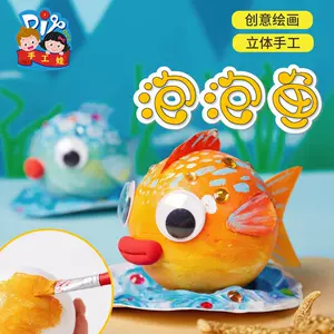 幼儿手工制作材料包鱼 新人首单立减十元 22年9月 淘宝海外