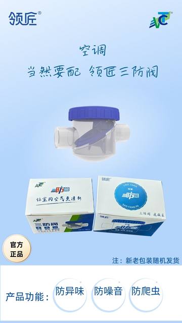 Glutter air -conditioned drainage pipe deodorization valve wind -proof air -proof and anti -noise -proof one -directional isolation valve dredging the return valve anti -water bending water seal
