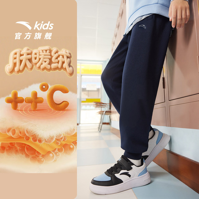 ANTA Children's Clothing Boys' Velvet Pants Autumn and Winter 2025 New Children's Thickened Cotton Pants Winter Trousers Sports Pants