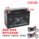 Suitable for CG125 Zhujiang Happy Honda motorcycle maintenance-free battery 12V6.5A Tiannenggan battery