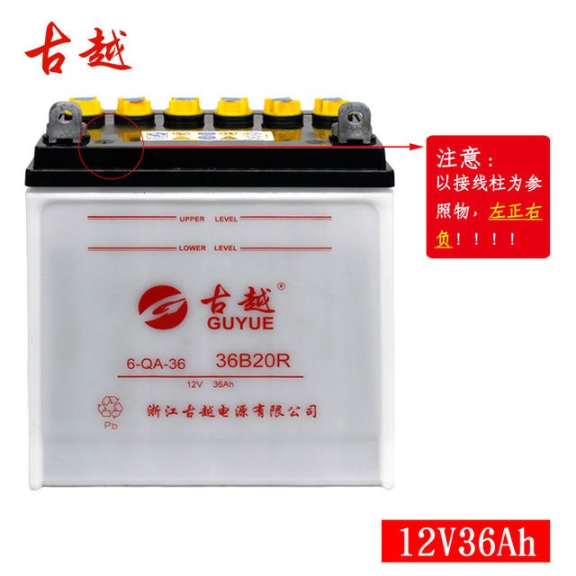 Genuine Guyue 28A36A water battery suitable for Zongshen Lifan, Loncin Foton and other tricycles with large capacity
