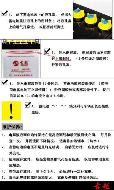 Genuine Guyue 28A36A water battery suitable for Zongshen Lifan, Loncin Foton and other tricycles with large capacity