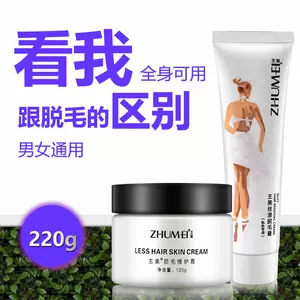 去体毛 新人首单立减十元 22年10月 淘宝海外