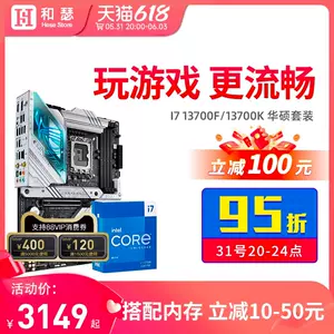 i7套装cpu主板套- Top 100件i7套装cpu主板套- 2023年5月更新- Taobao