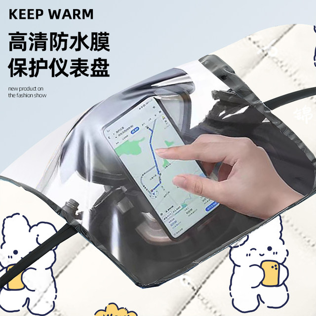 Electric vehicle windshield is thickened in winter plus velvet and increased full surround cloak -type battery motorcycle windproof waterproof hood
