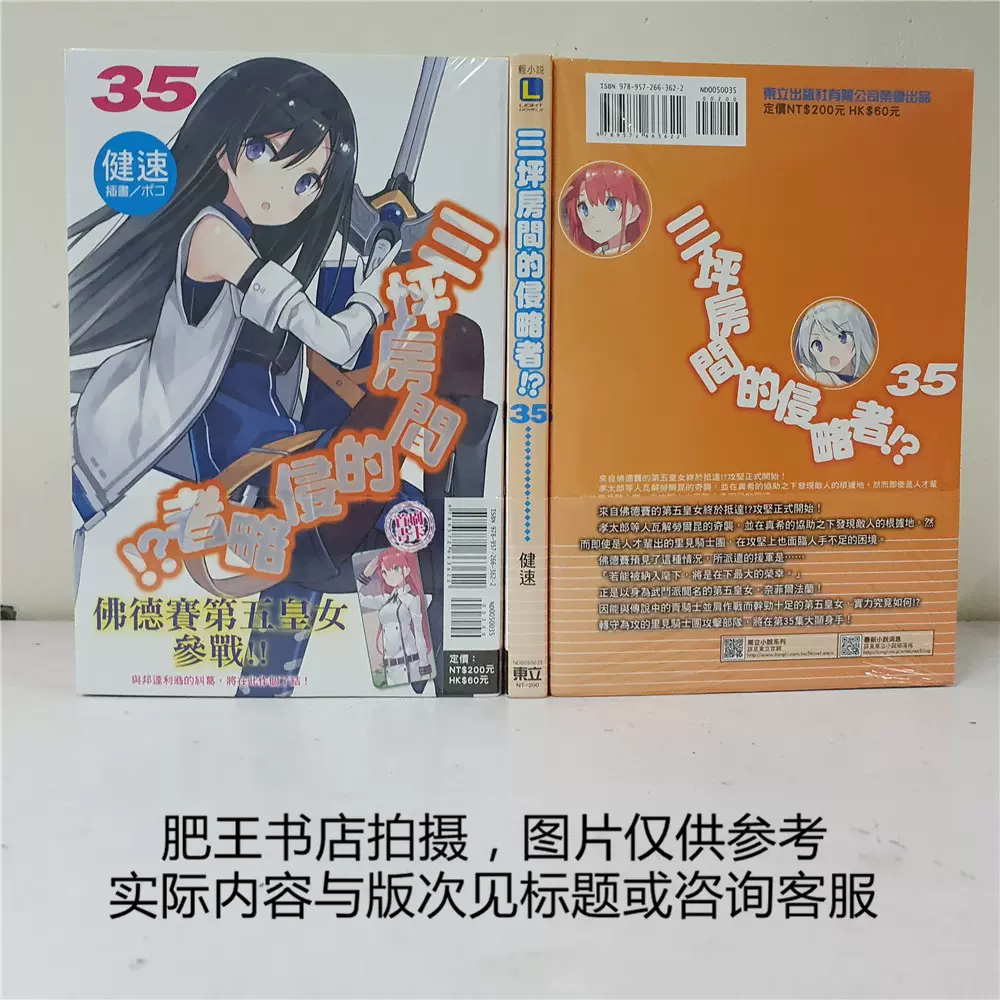 三坪房间的侵略者 新人首单立减十元 21年10月 淘宝海外
