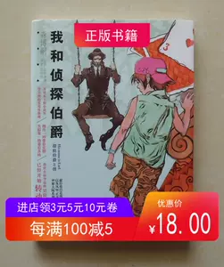 森博嗣 新人首单立减十元 22年8月 淘宝海外