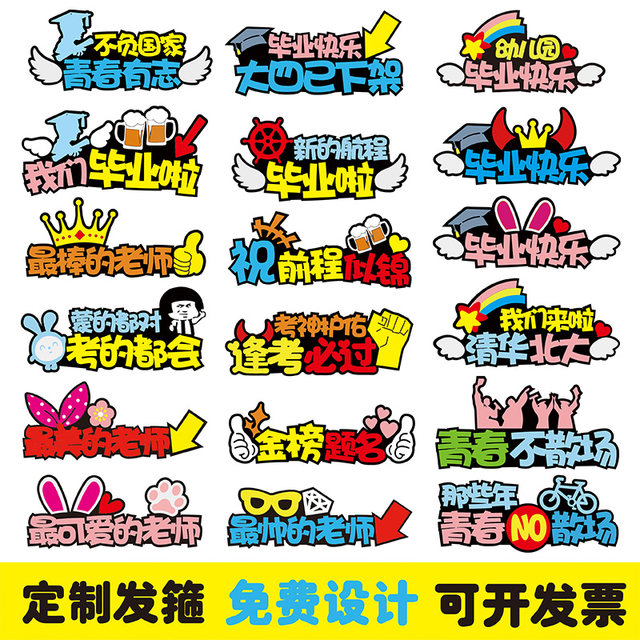 Admission to the opening ceremony of the sports meeting, creative name headbands, customized props for the cheerleading team, new autumn headwear for graduation