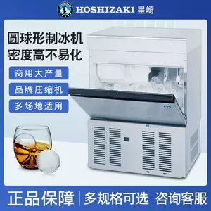 hoshizaki冰机-新人首单立减十元-2022年3月|淘宝海外