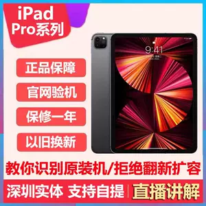 ipadpro二手- Top 700件ipadpro二手- 2022年11月更新- Taobao