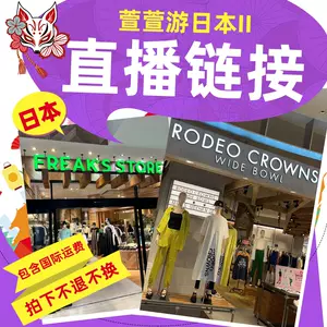 日本代购女装- Top 100件日本代购女装- 2023年11月更新- Taobao
