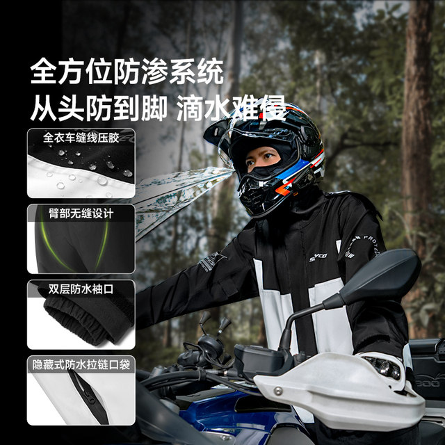 Saiyu Motorcycle Special Rain Coat Split Rain Pants Set Men and Women Full Body Waterproof Rider Rain Counter