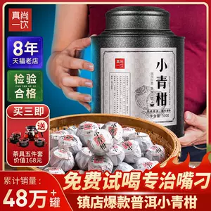 普洱茶熟普洱- Top 10万件普洱茶熟普洱- 2024年2月更新- Taobao