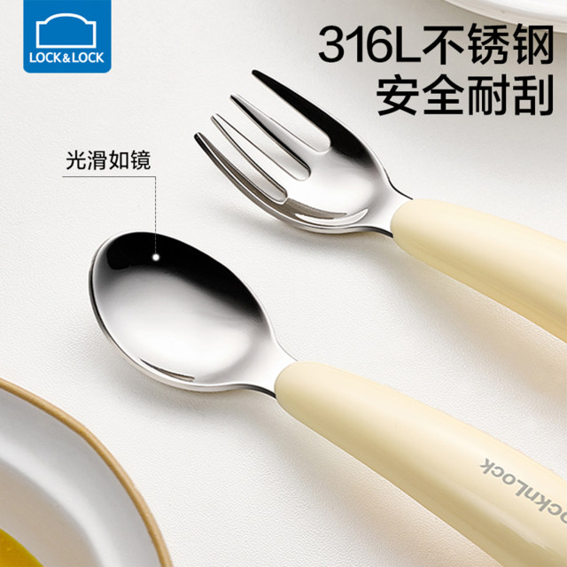 LOCK&LOCK complementary feeding spoon baby spoon baby learning to eat training spoon stainless steel fork spoon children's tableware set