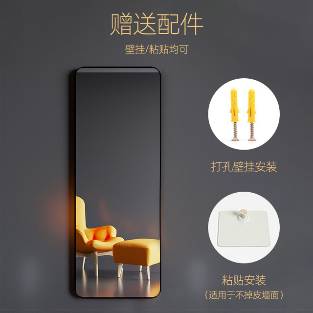 Light luxury mirror wall-mounted self-adhesive dressing mirror home bedroom wall-mounted full-length mirror without punching wall-mounted floor-standing fitting mirror