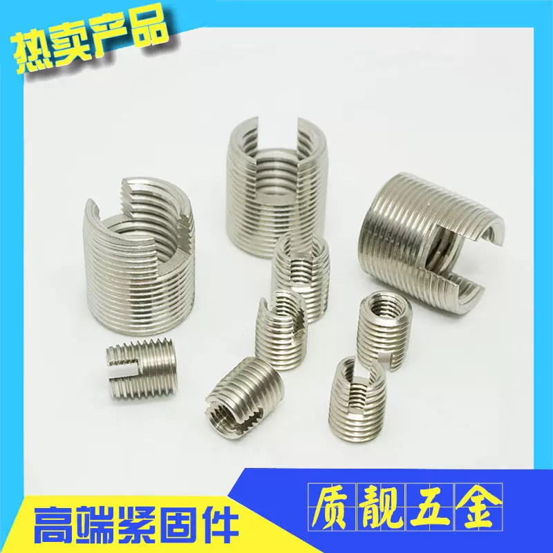 不鏽鋼槽型自攻螺紋襯套自攻螺紋護套螺牙襯套m3 M10 露天拍賣