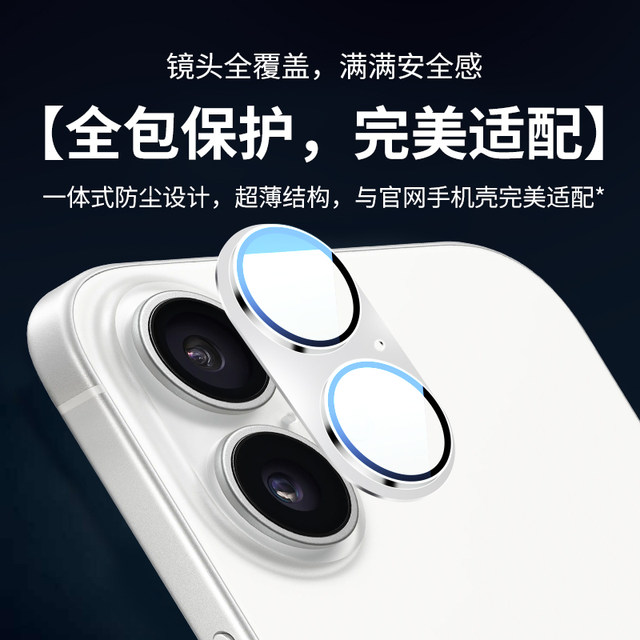 Suitable for Apple 16 lens film iPhone17Pro mobile phone camera ProMax protective film Plus rear iP16 tempered sixteen camera ring PM integrated Air all-inclusive film