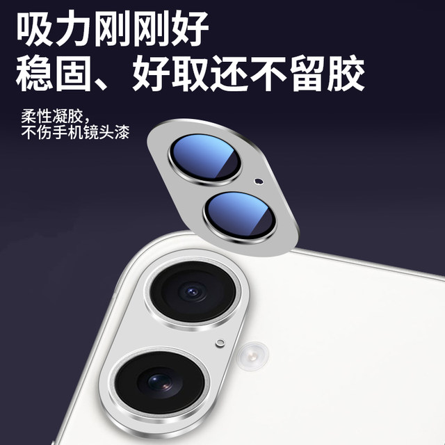 Suitable for Apple 16 lens film iPhone17Pro mobile phone camera ProMax protective film Plus rear iP16 tempered sixteen camera ring PM integrated Air all-inclusive film