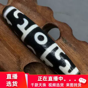 高油莲师法器天珠- Top 100件高油莲师法器天珠- 2023年10月更新- Taobao