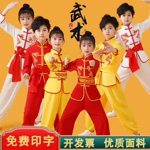 小孩武术表演服- Top 100件小孩武术表演服- 2023年11月更新- Taobao