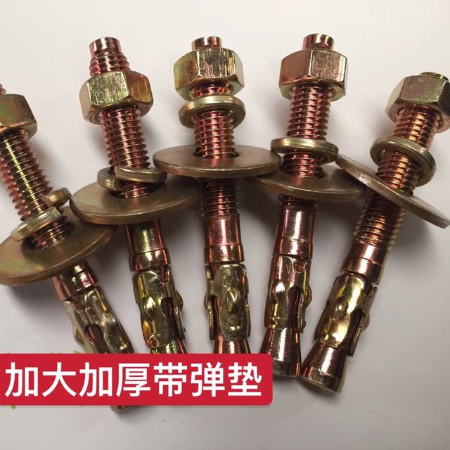 National standard car repair gecko expansion screws, elevator special expansion bolts, large flat washers and spring washers, color zinc plated