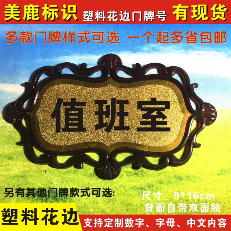 花边号码牌 新人首单立减十元 21年11月 淘宝海外