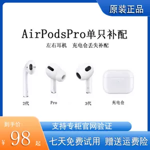 airpods左耳- Top 73件airpods左耳- 2023年5月更新- Taobao