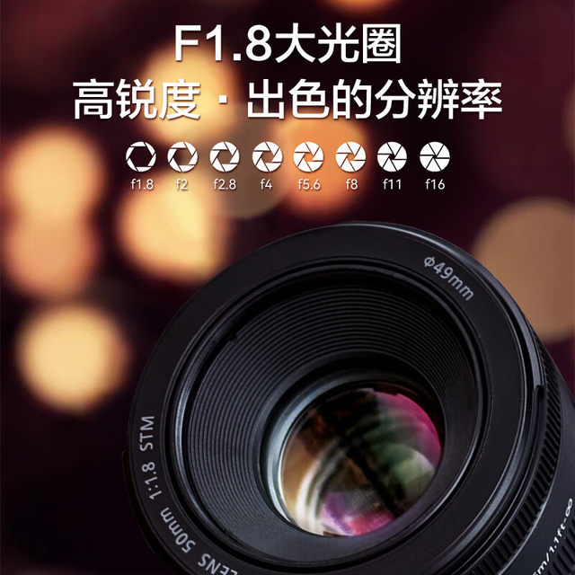 Brand new Canon EF50mmF1.8 STM new third generation small spittoon 501.8 large aperture fixed focus portrait lens