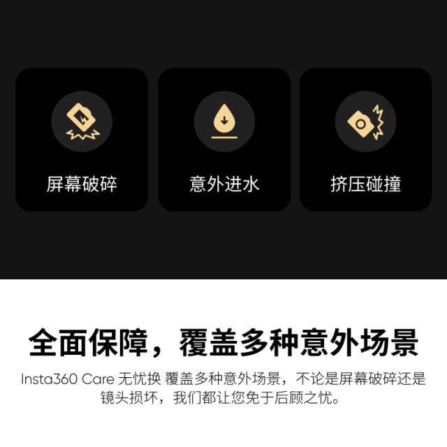 Shadowstone Insta360 Care worry-free replacement for X5 acepro2 GO ultra/3s