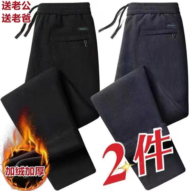 Pluffy thickened light core velvet men's pants loose large size Middle -aged and young straight leisure trousers durable wear -resistant stretch pants
