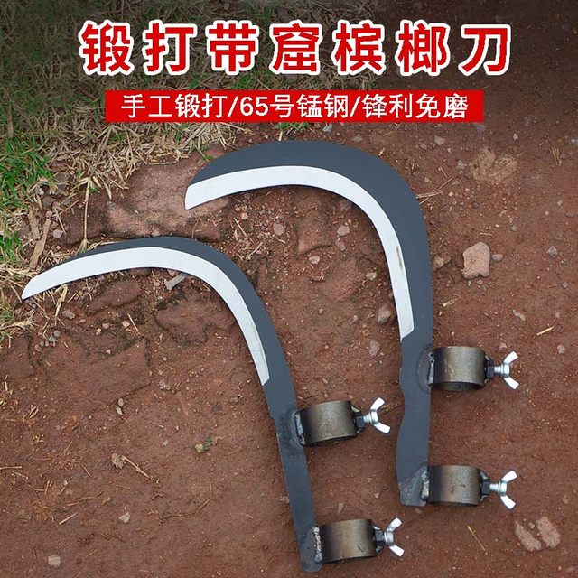 Betel nut sickle agricultural lawn mower high altitude cutting toon weeding tool small sickle outdoor fishing knife sickle head