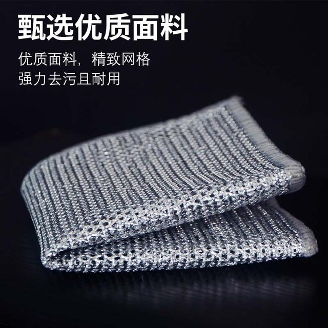 Steel wire dishcloth rag cleaning cloth mesh non-stick oil rag kitchen stove dishwashing pot cleaning cloth decontamination