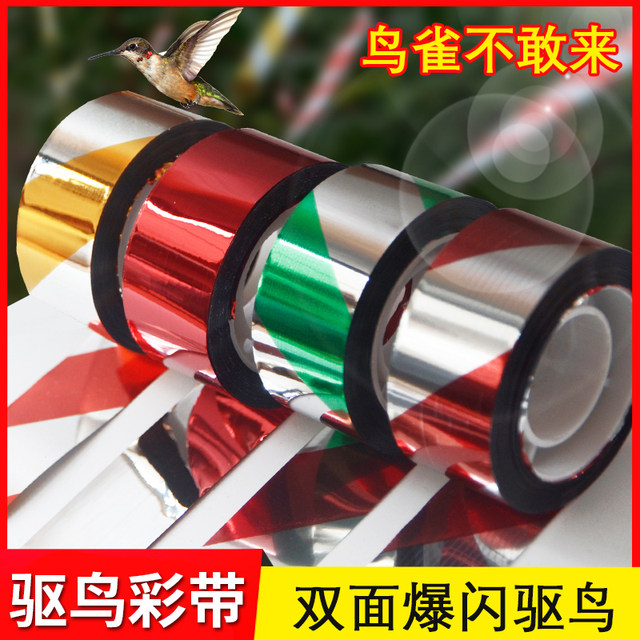 Bird-repellent ribbon new bird repeller laser bird scare bird prevention artifact birds and bird repel bird repelling artifact reflective belt bird scare artifact