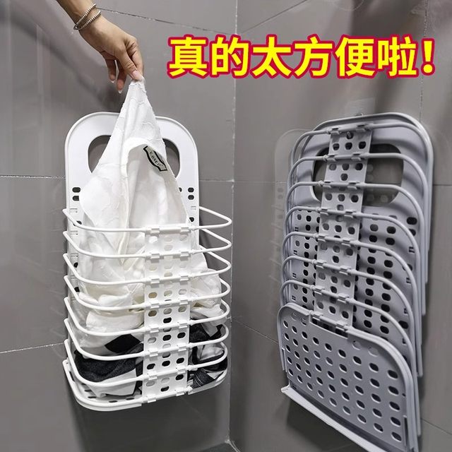 Dirty coat basket storage basket foldable bathroom wall-mounted dry and wet dual-purpose dirty coat basket household clean mobile debris
