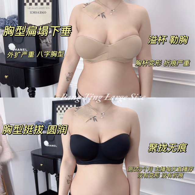 Pangting Large Size Customized Pangmm Large Cup Strap Breasts Gathering Breast Sticks Anti-Slip Anti-Sagging Large Size Strapless Underwear for Women